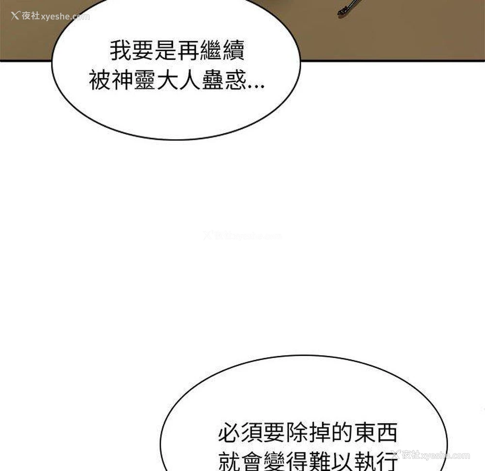 42P - 我体内的那个他