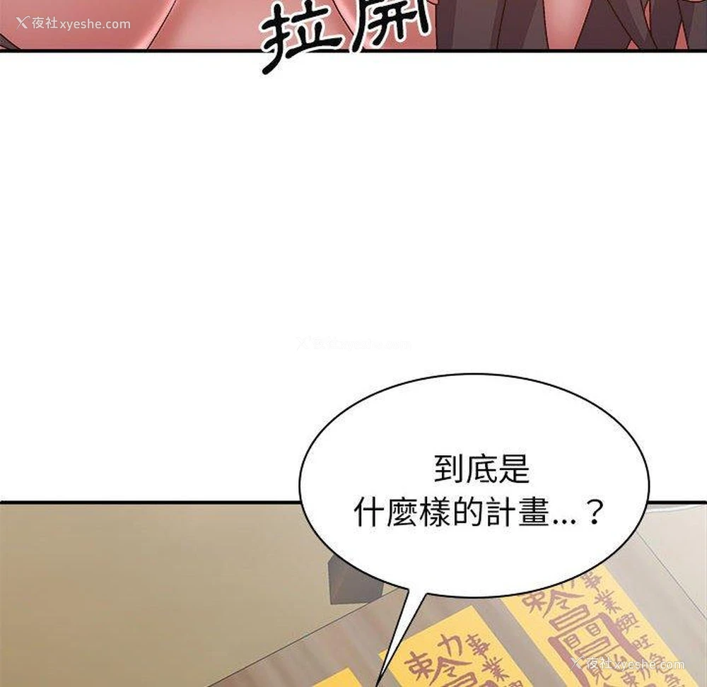 52P - 我体内的那个他