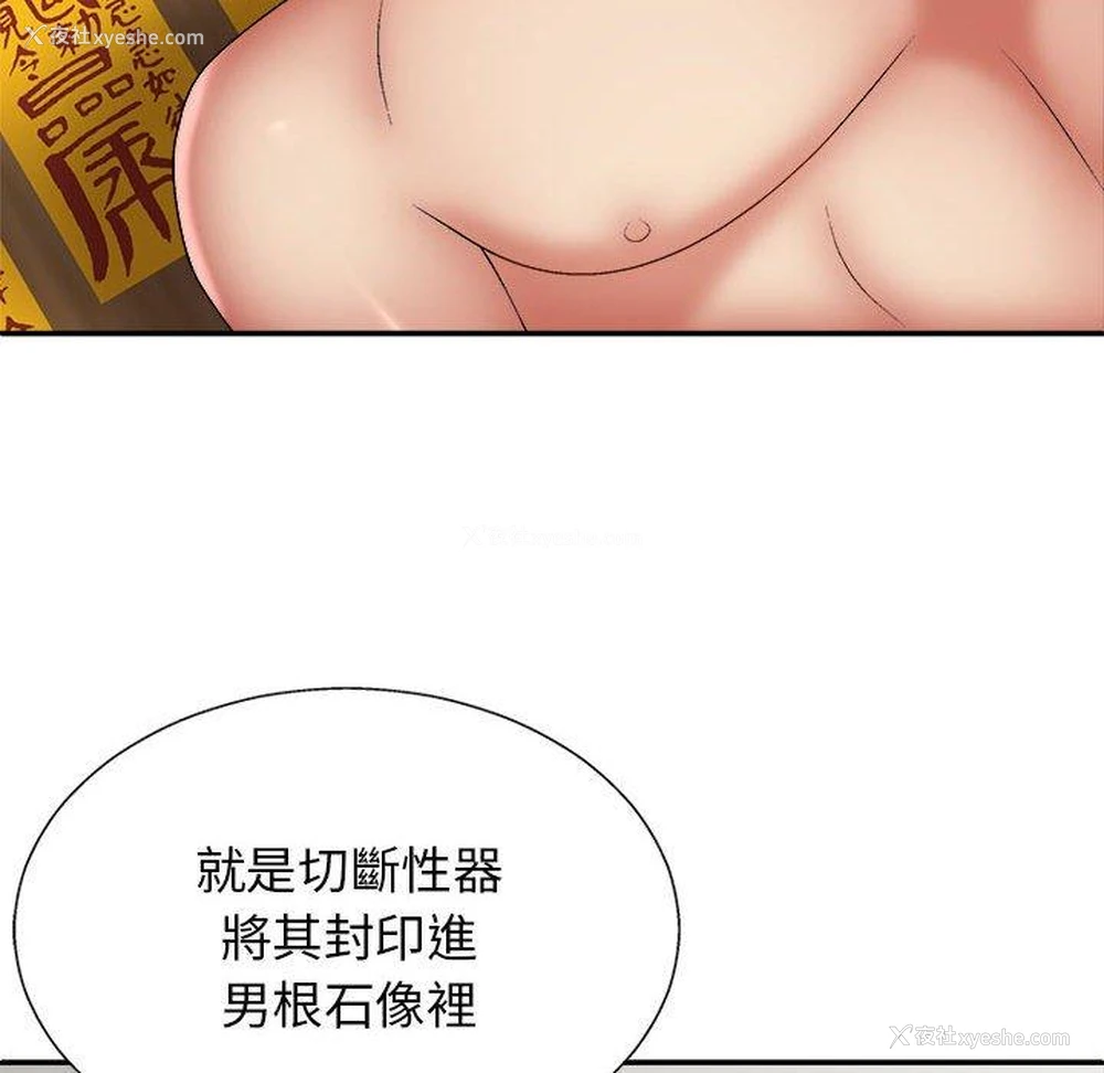 54P - 我体内的那个他