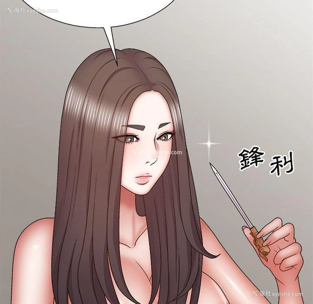 55P - 我体内的那个他