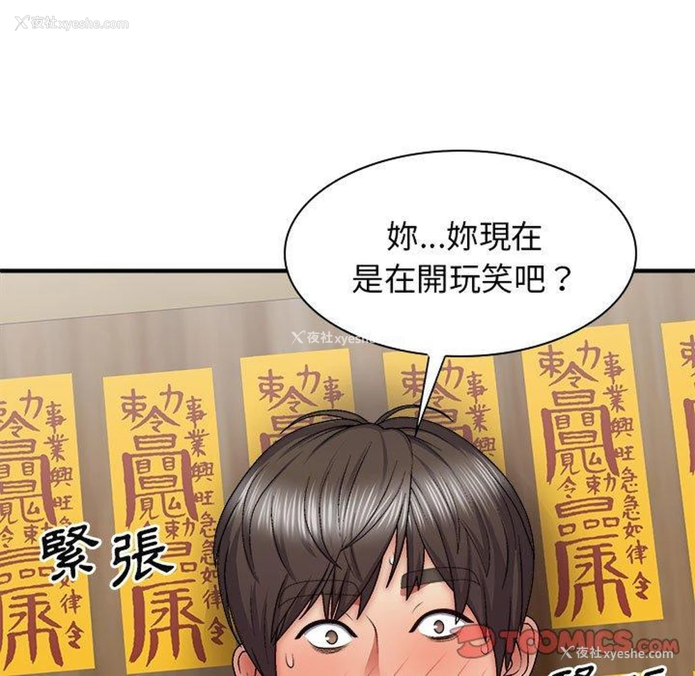 57P - 我体内的那个他