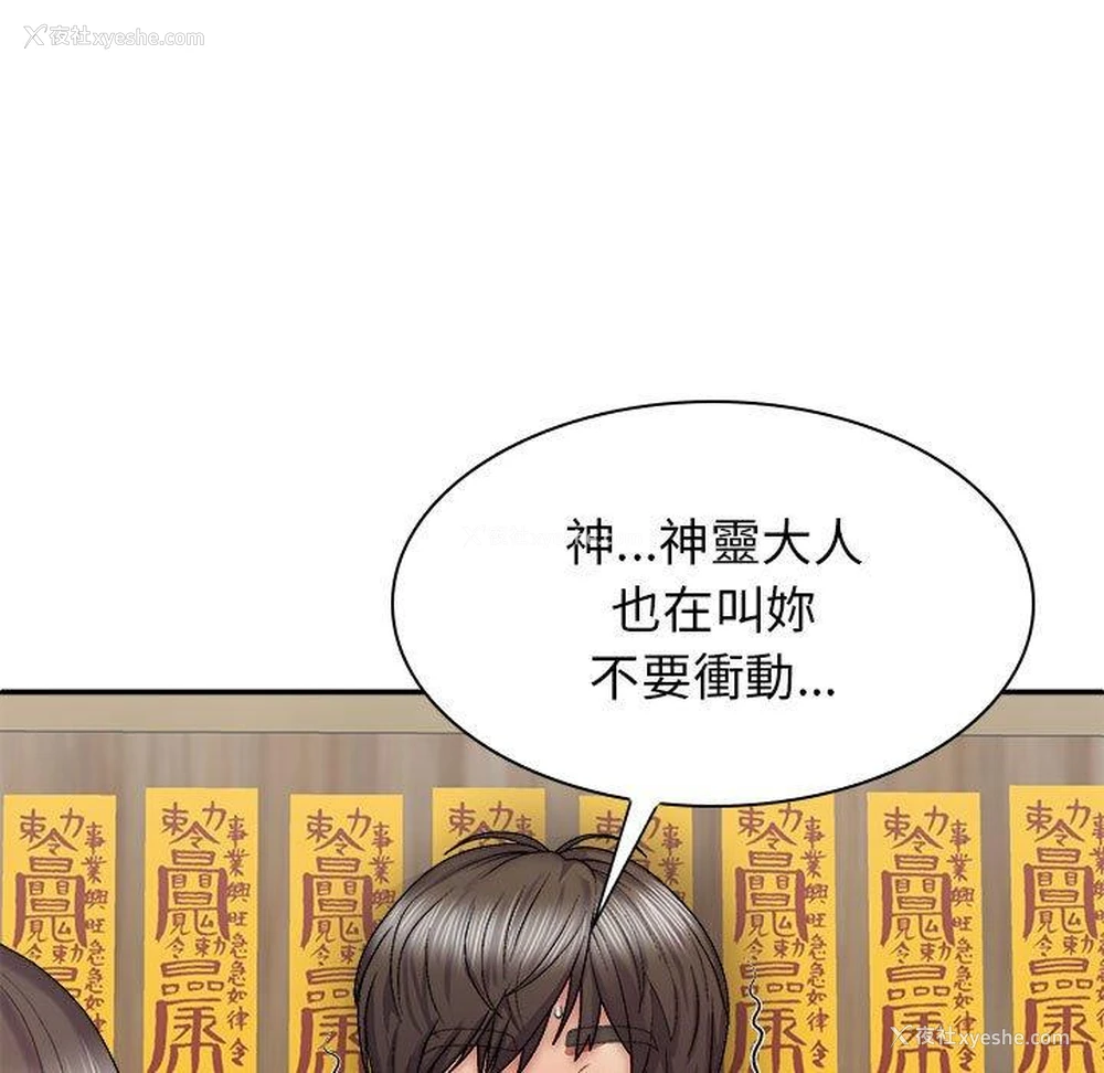 59P - 我体内的那个他