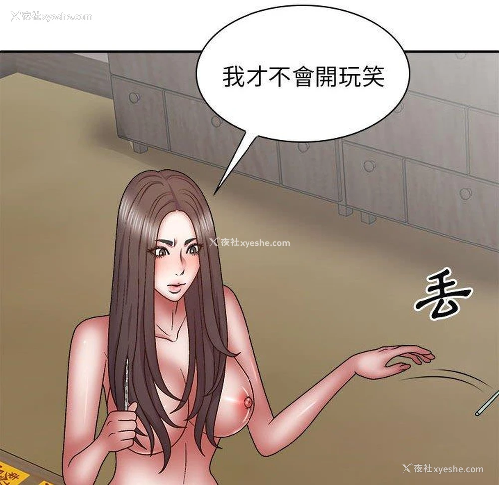 62P - 我体内的那个他