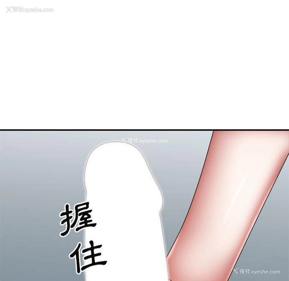 64P - 我体内的那个他