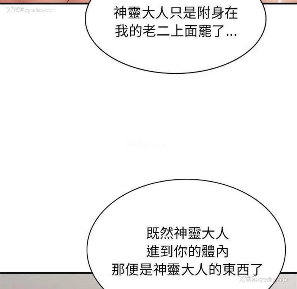 70P - 我体内的那个他