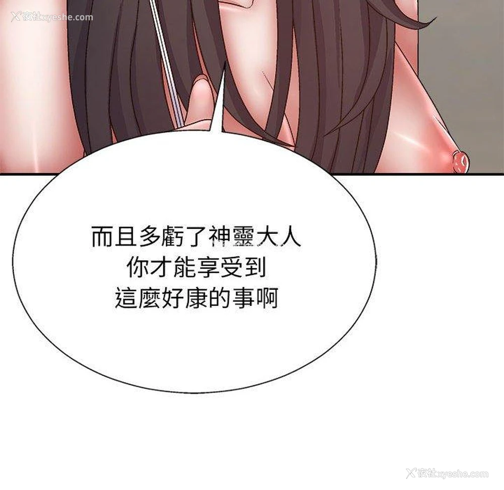 72P - 我体内的那个他
