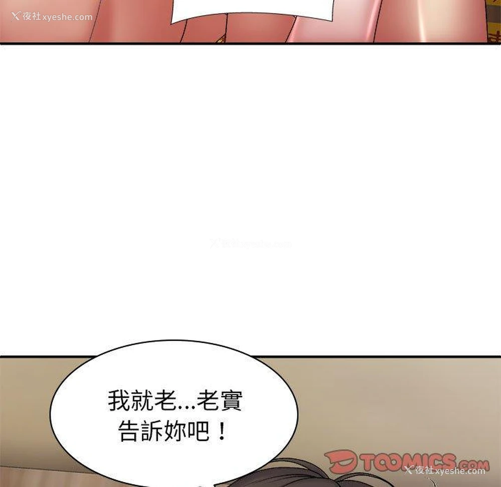 75P - 我体内的那个他