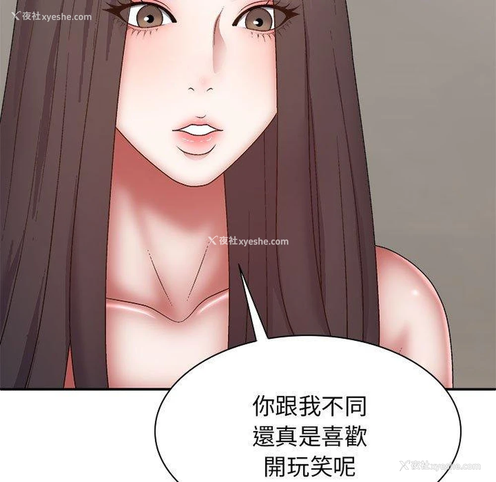 81P - 我体内的那个他