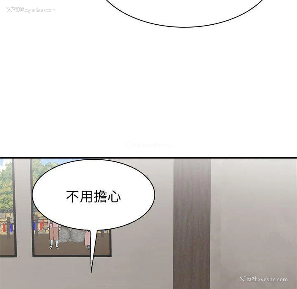 82P - 我体内的那个他