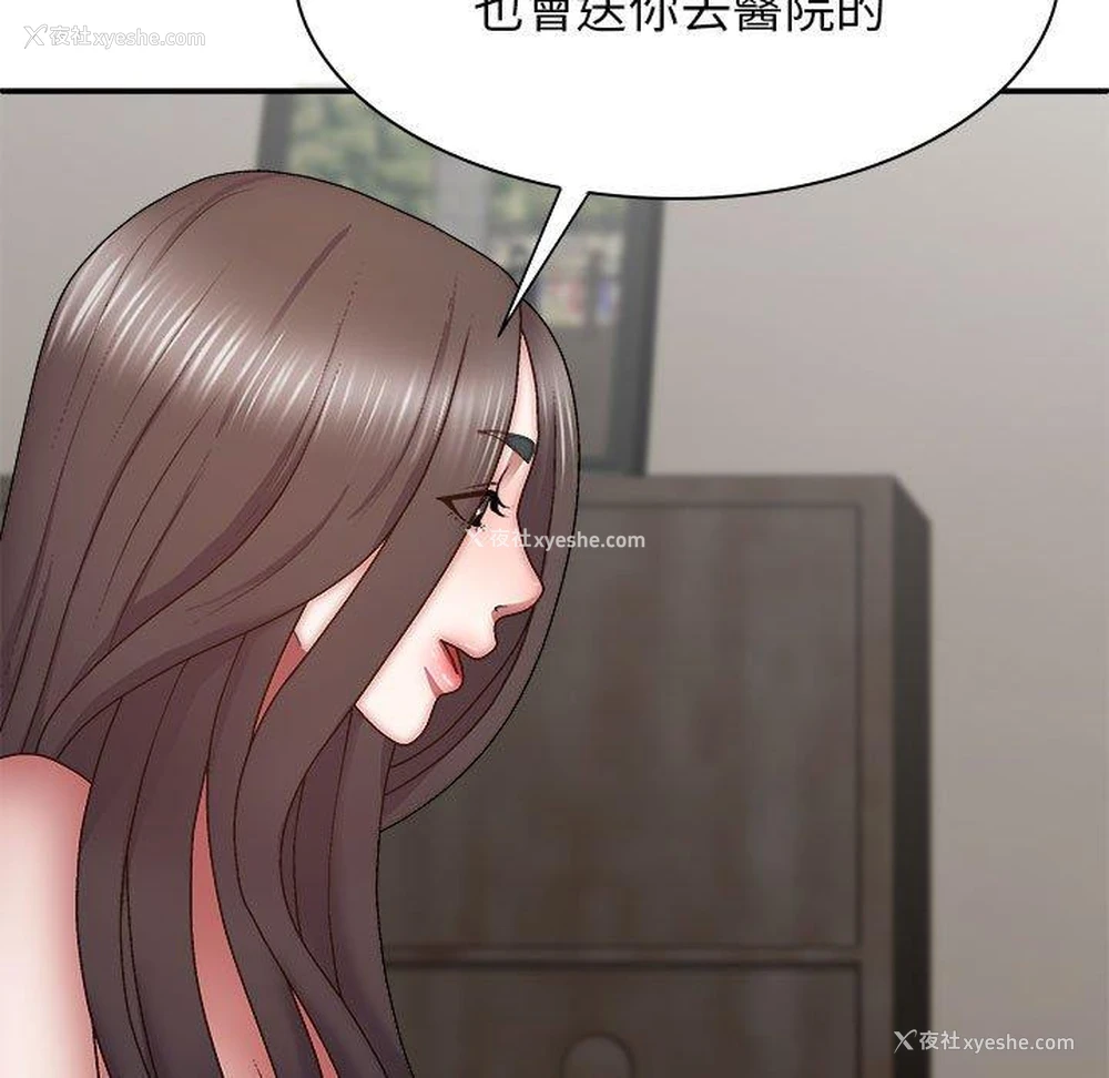 85P - 我体内的那个他