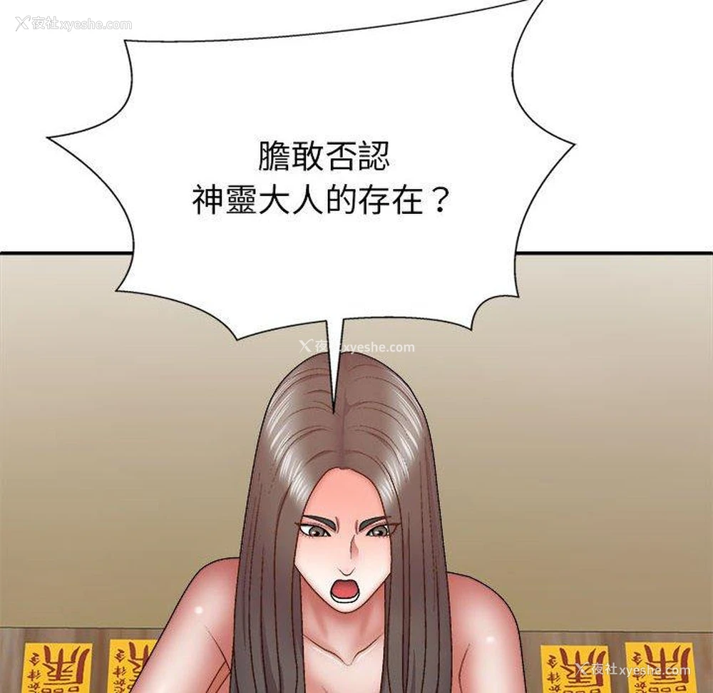 94P - 我体内的那个他