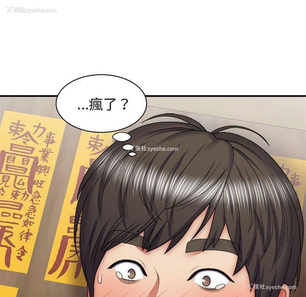 99P - 我体内的那个他