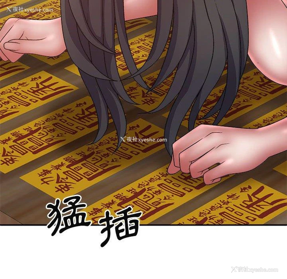105P - 我体内的那个他