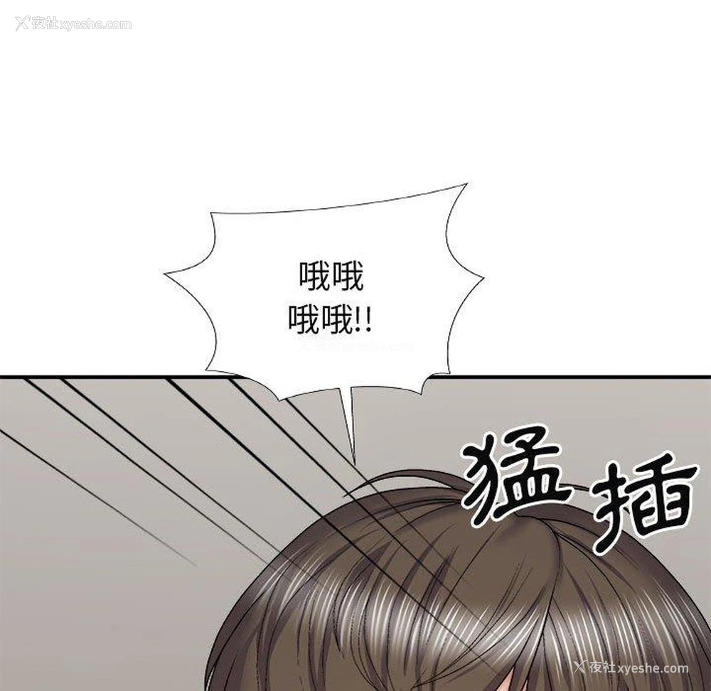 106P - 我体内的那个他
