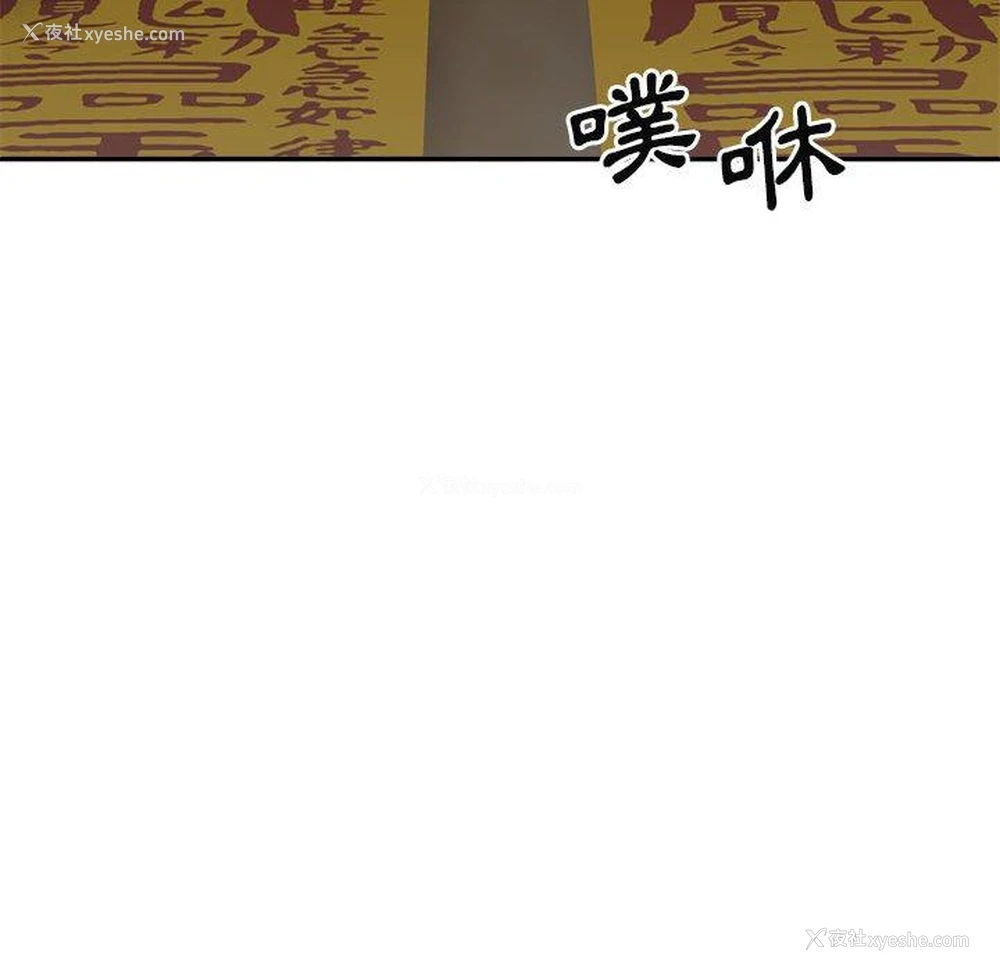 110P - 我体内的那个他