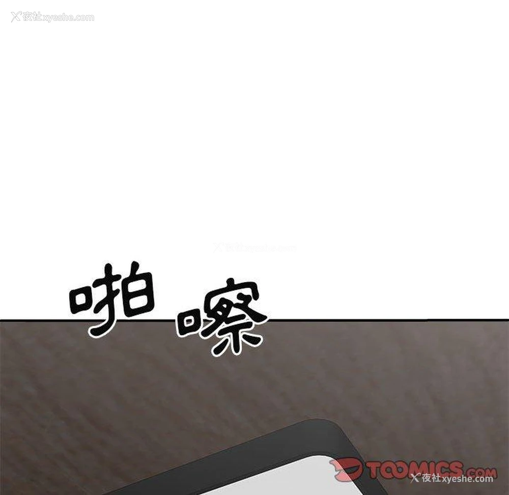 111P - 我体内的那个他