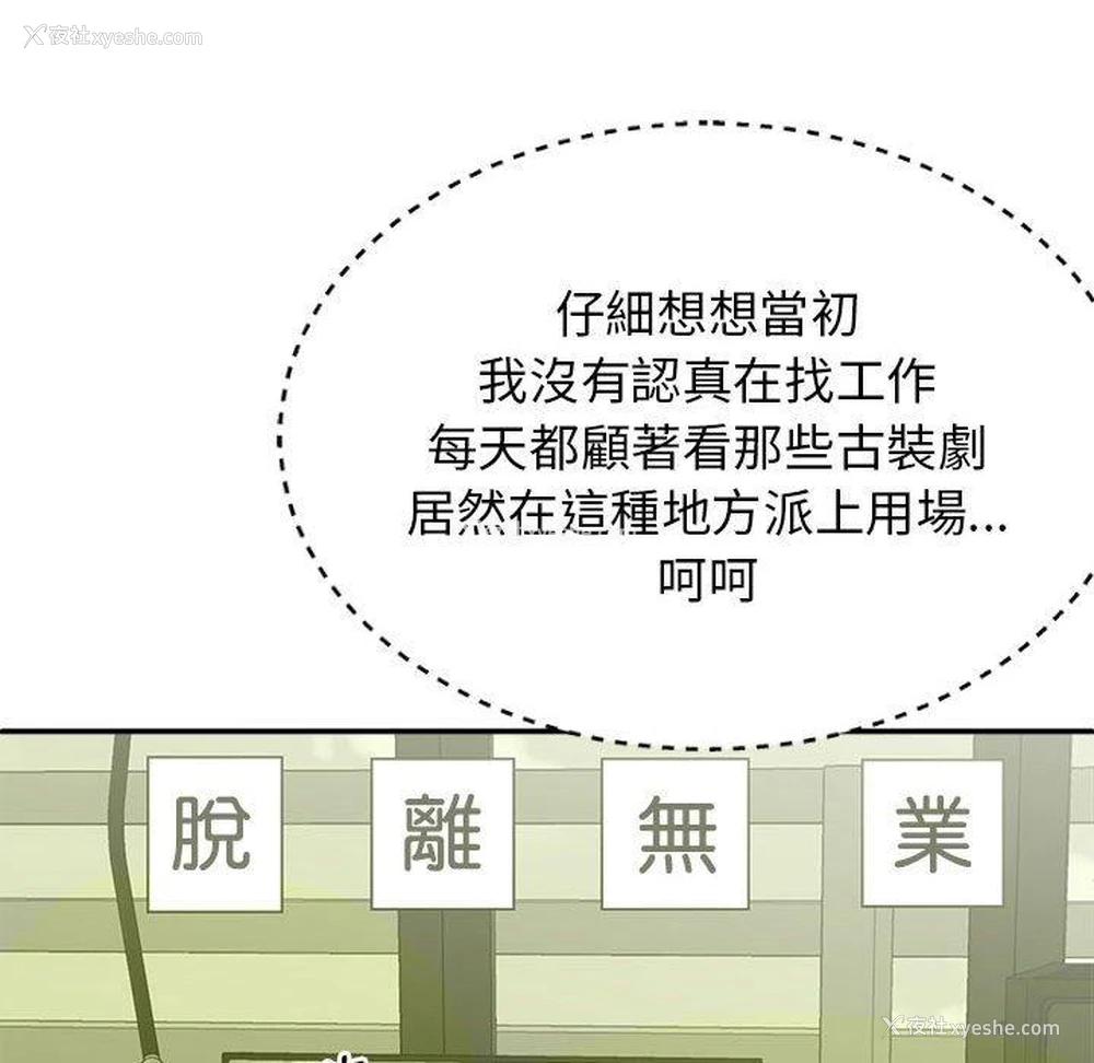 118P - 我体内的那个他