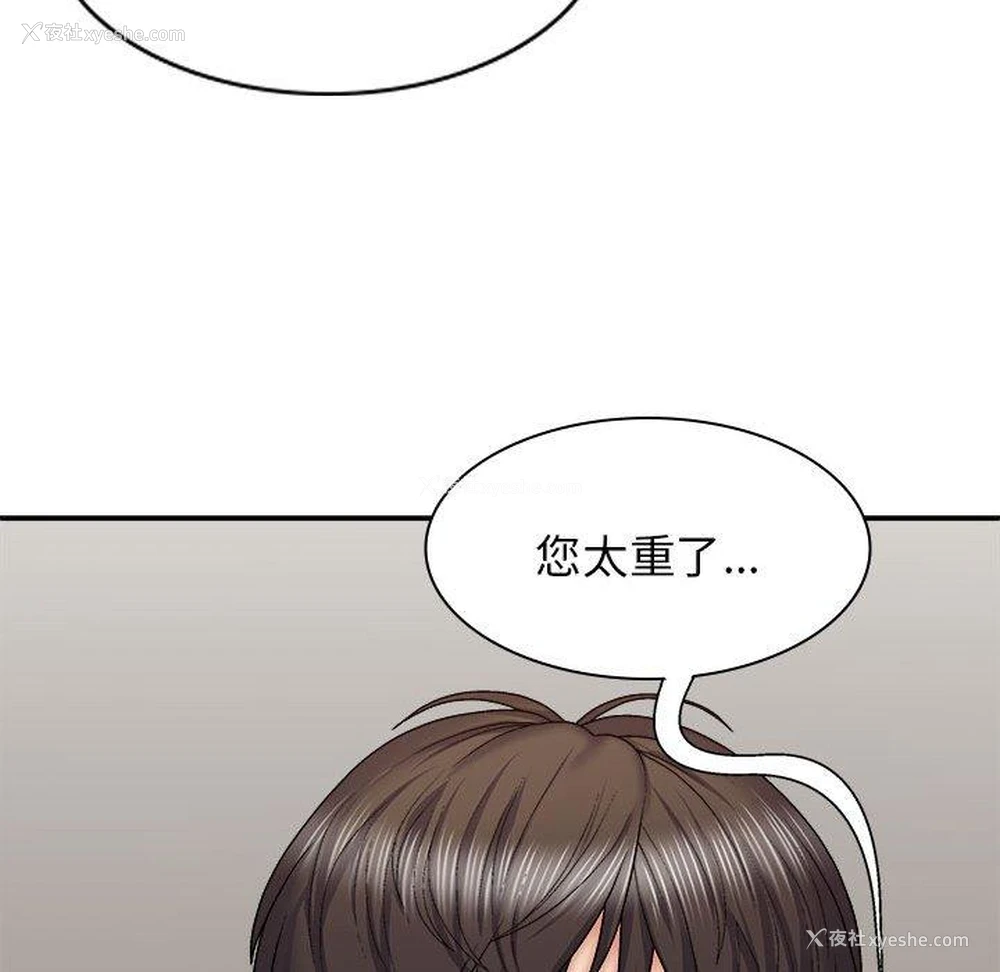 124P - 我体内的那个他