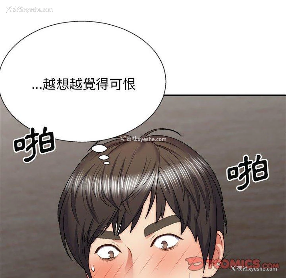 12P - 我体内的那个他