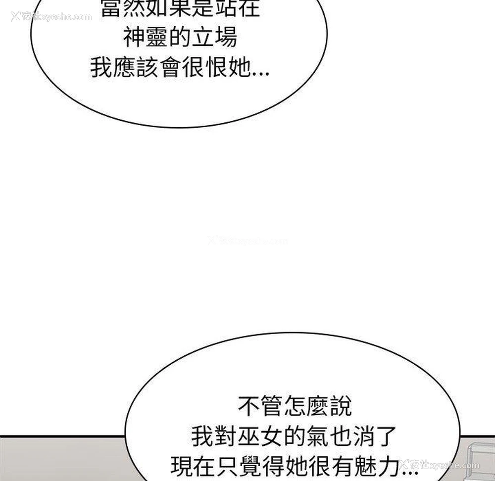 134P - 我体内的那个他