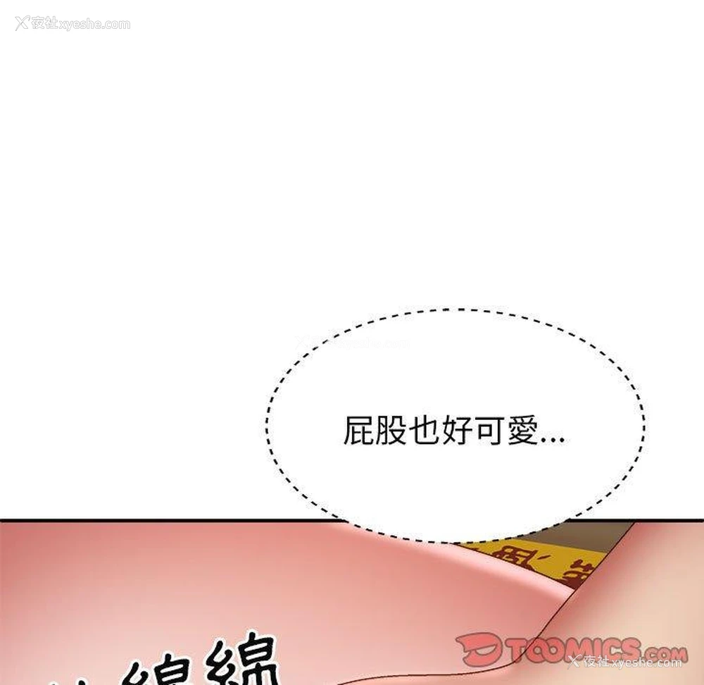 137P - 我体内的那个他