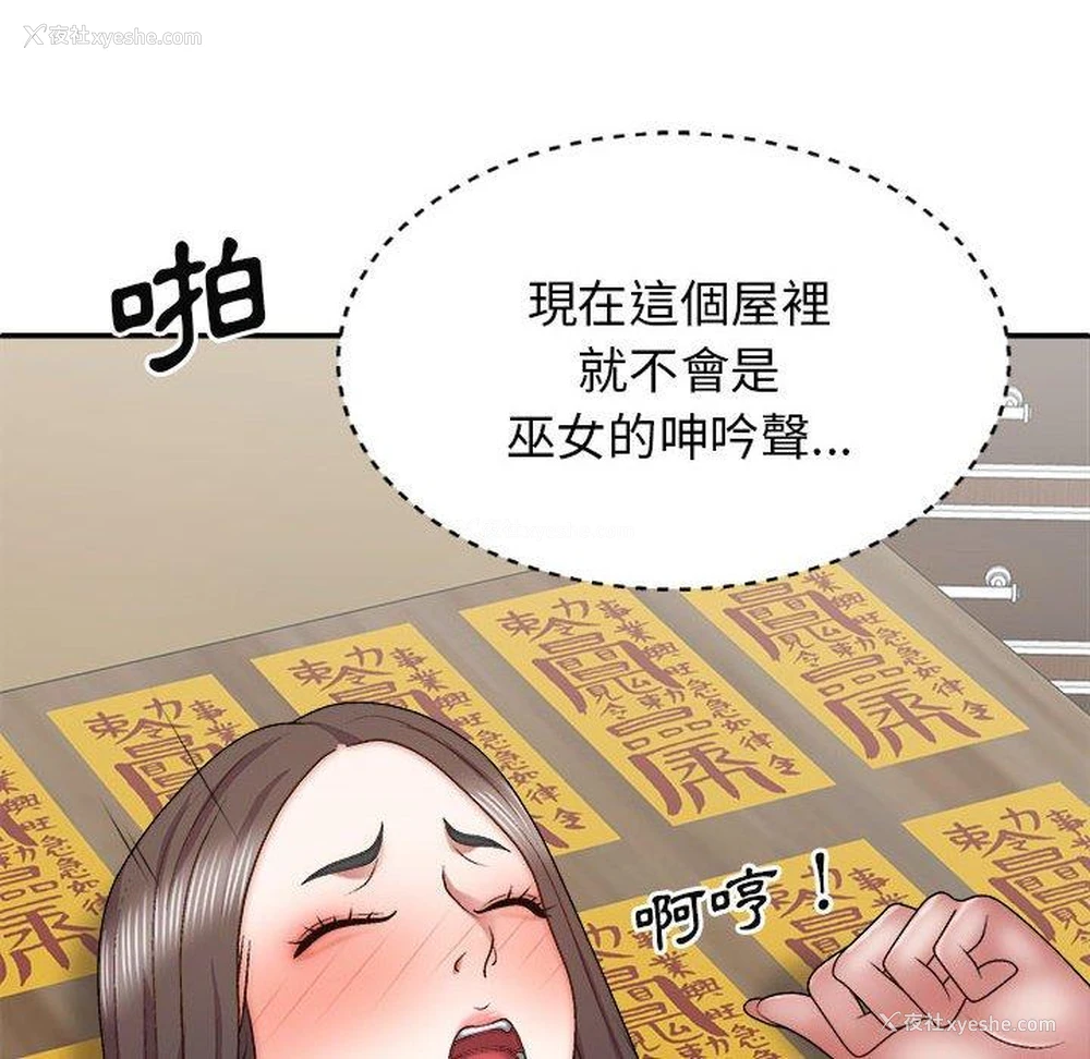 14P - 我体内的那个他