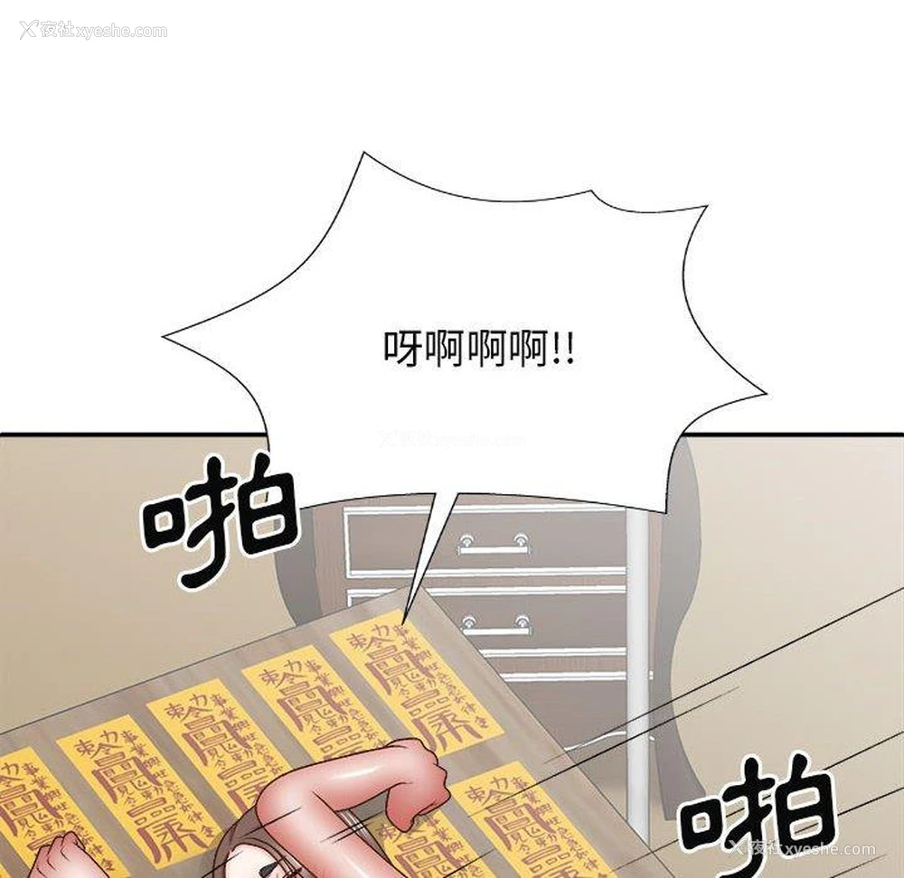 148P - 我体内的那个他