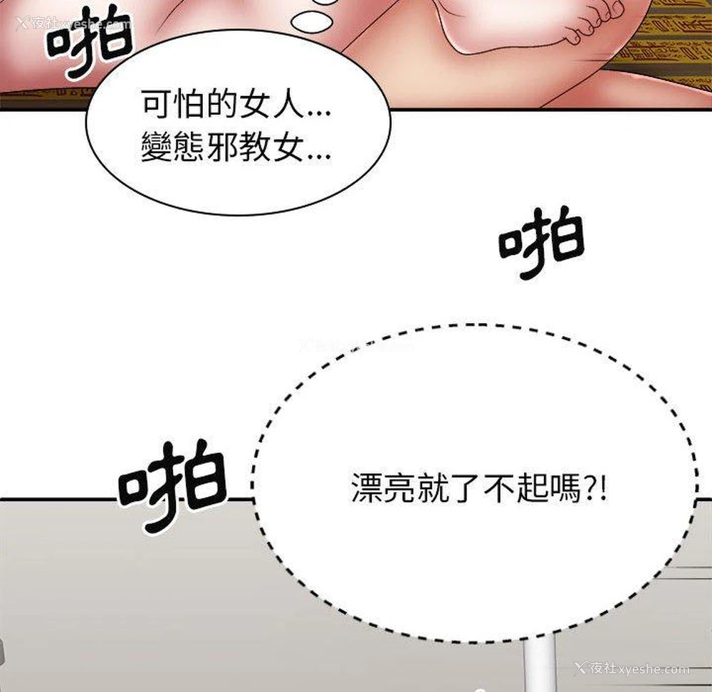 18P - 我体内的那个他
