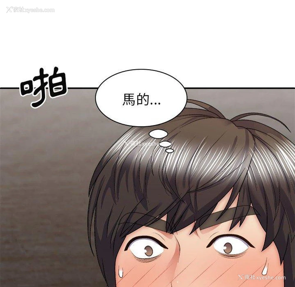 22P - 我体内的那个他