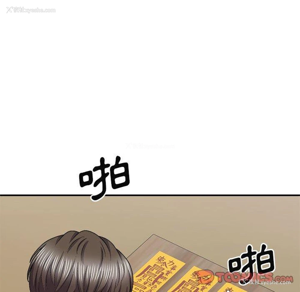 30P - 我体内的那个他