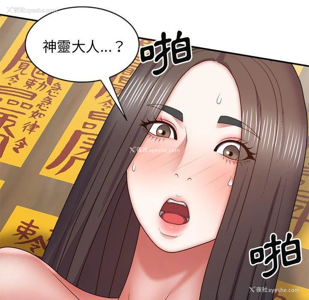 33P - 我体内的那个他