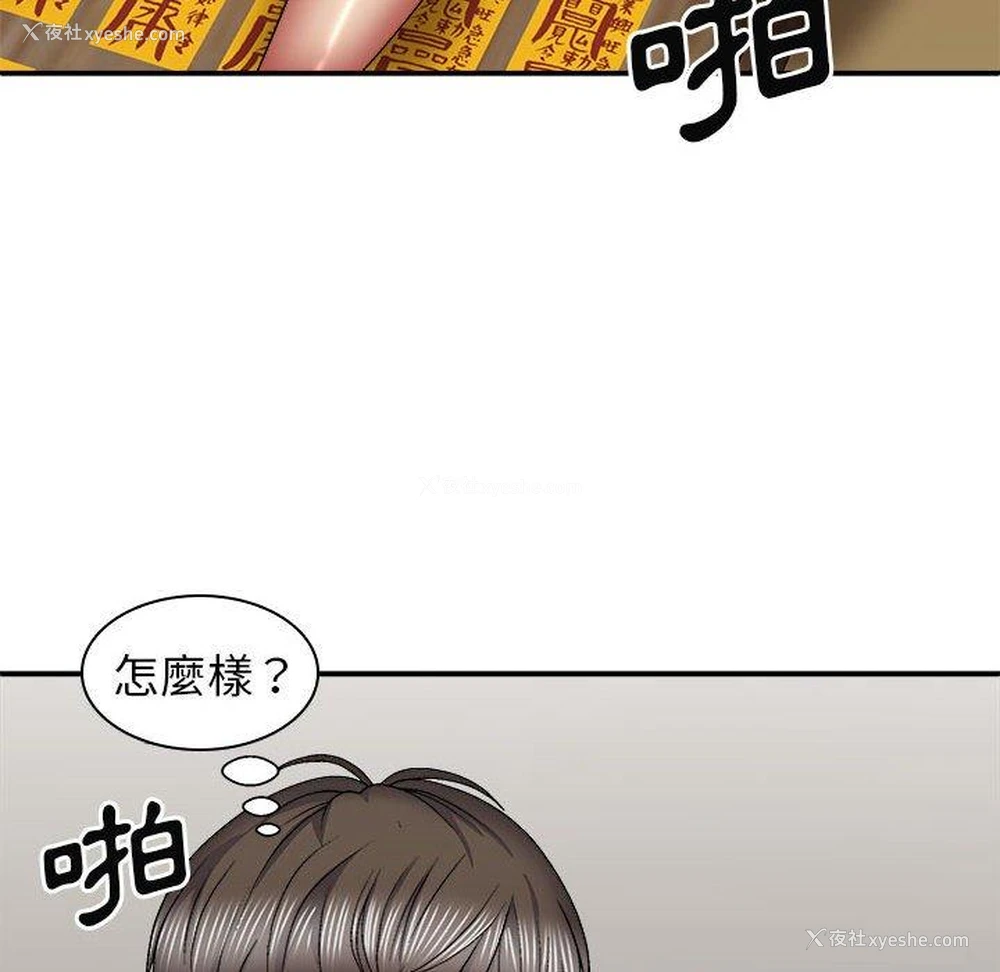 37P - 我体内的那个他