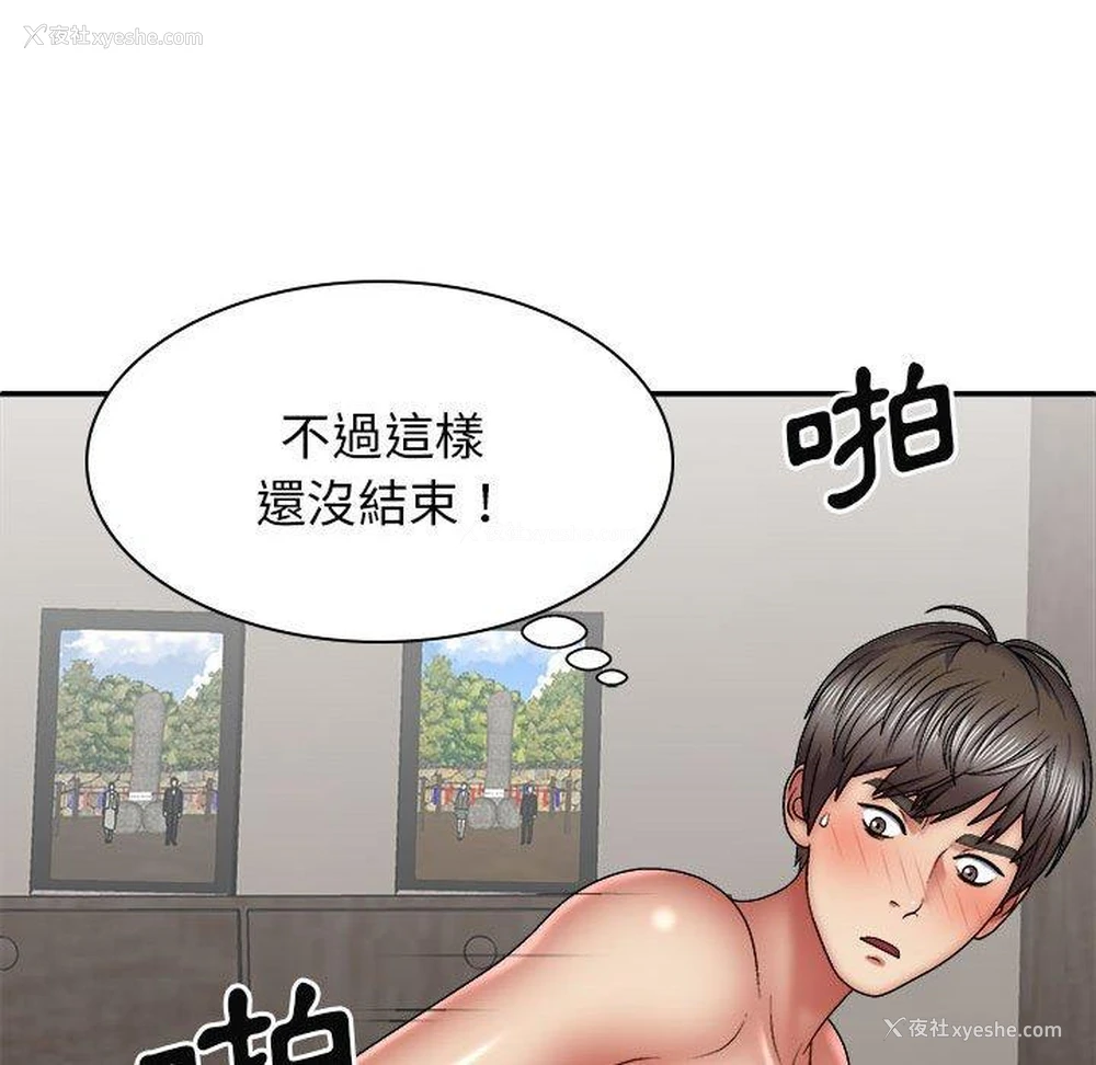 42P - 我体内的那个他