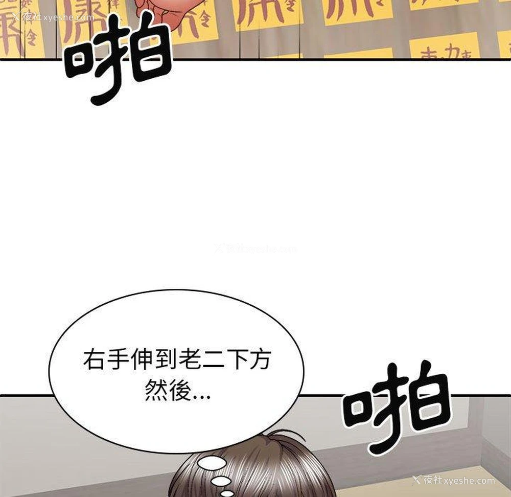 56P - 我体内的那个他