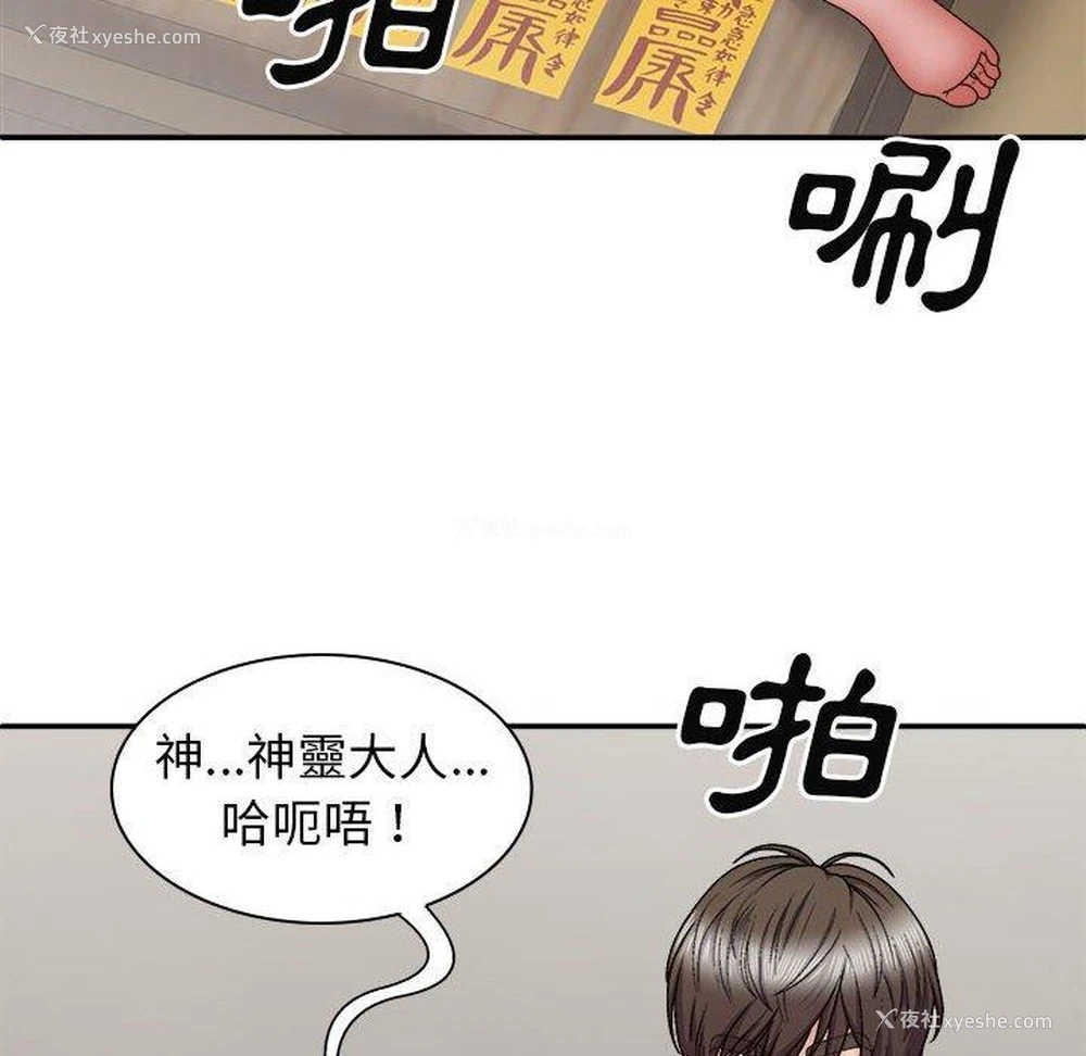 63P - 我体内的那个他