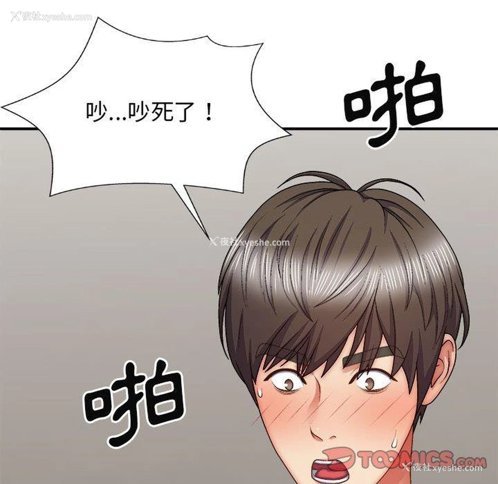 66P - 我体内的那个他