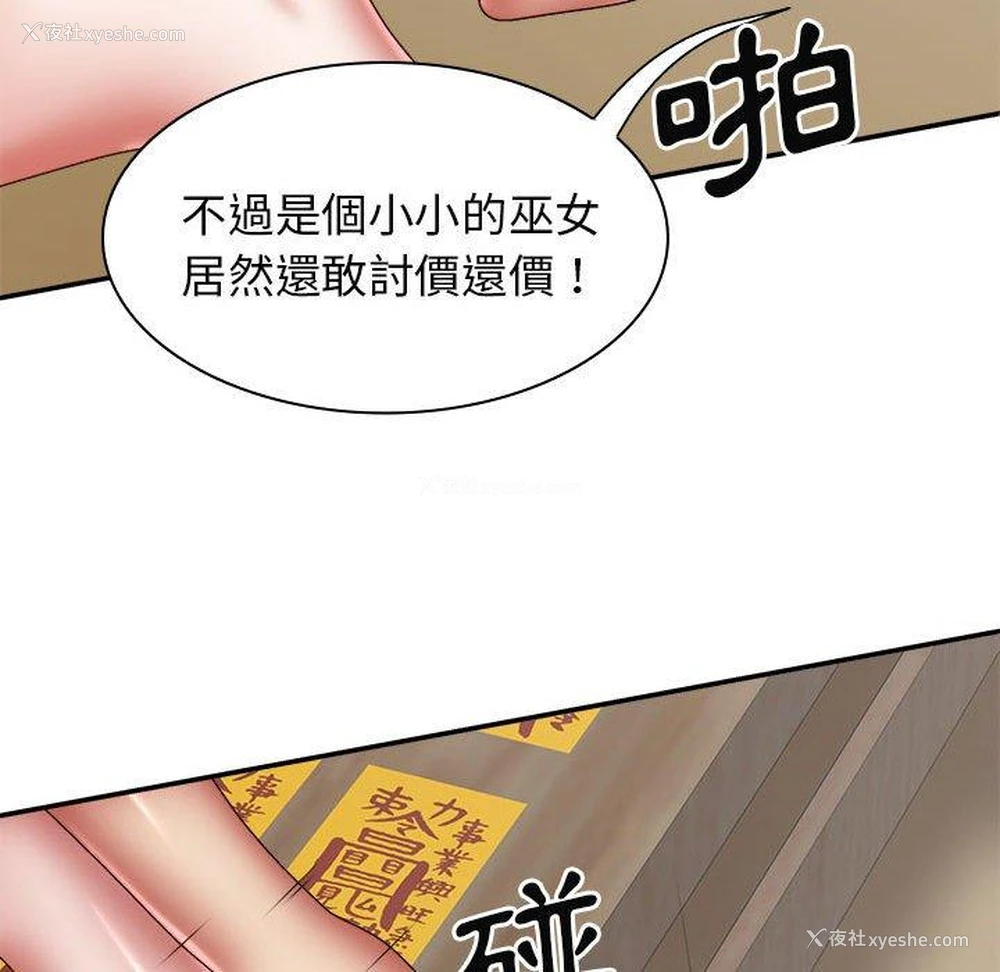 69P - 我体内的那个他