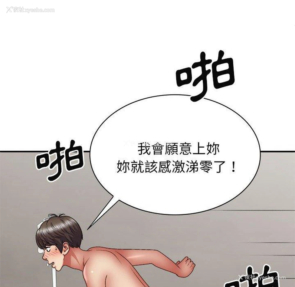 71P - 我体内的那个他