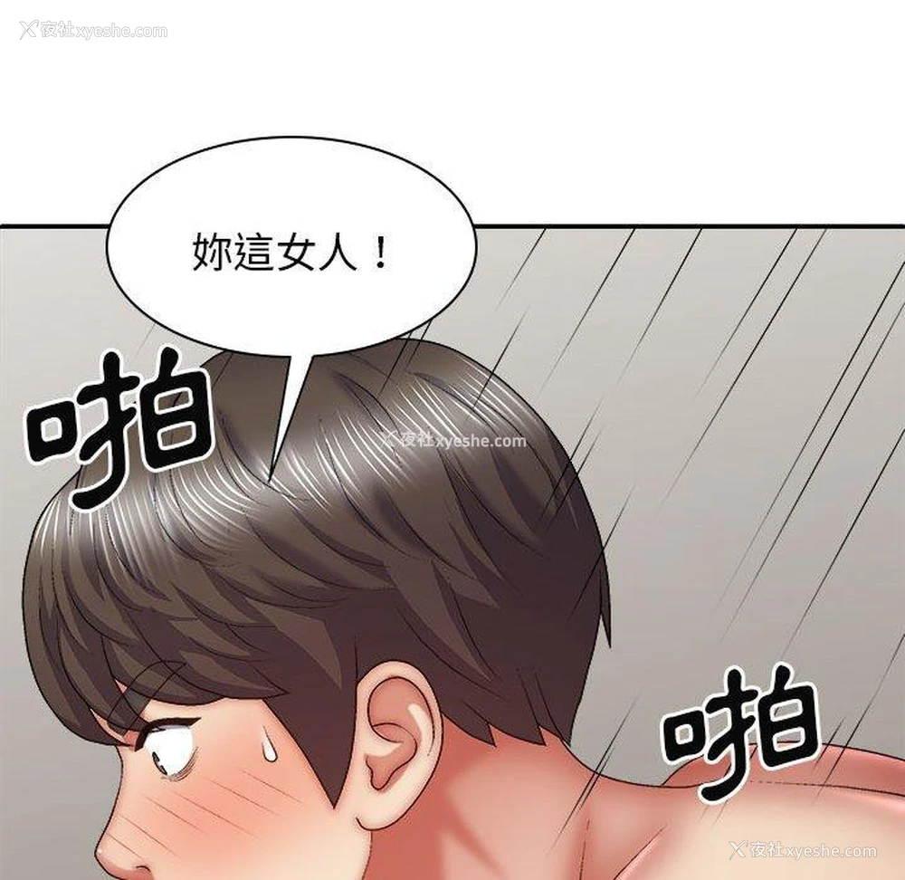76P - 我体内的那个他