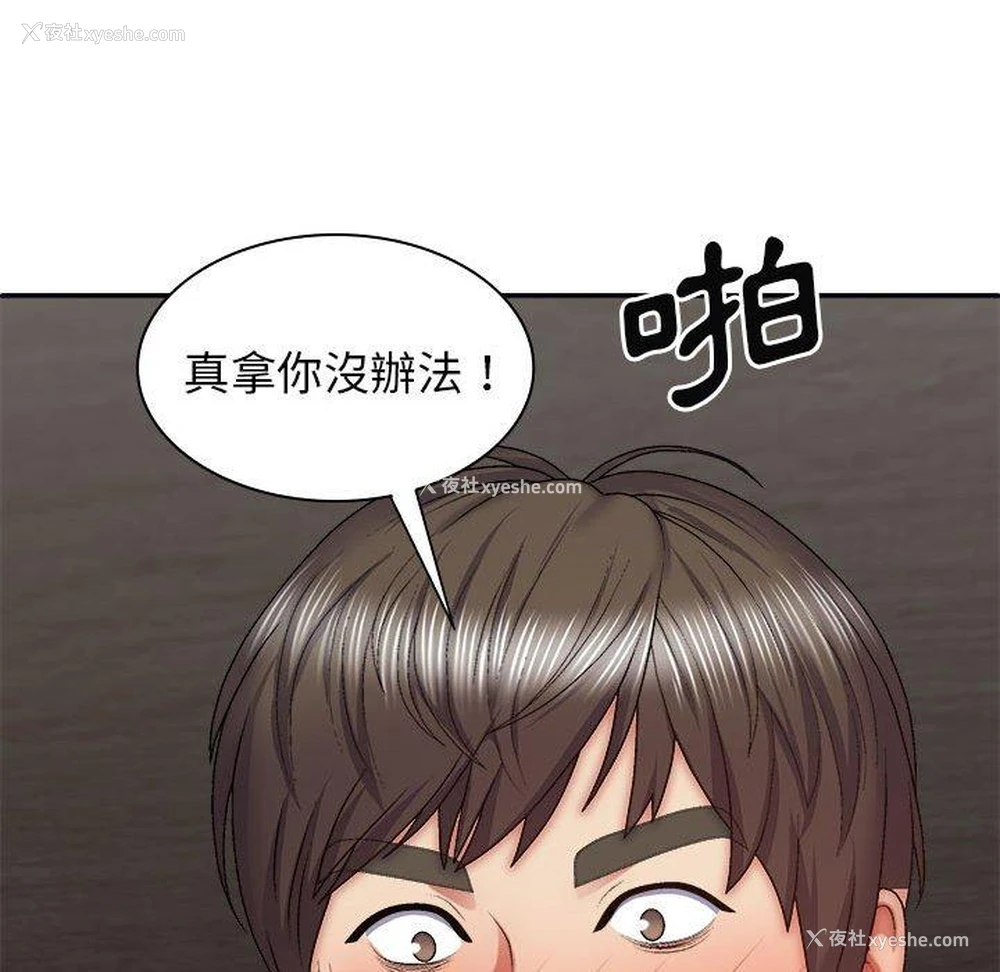 78P - 我体内的那个他
