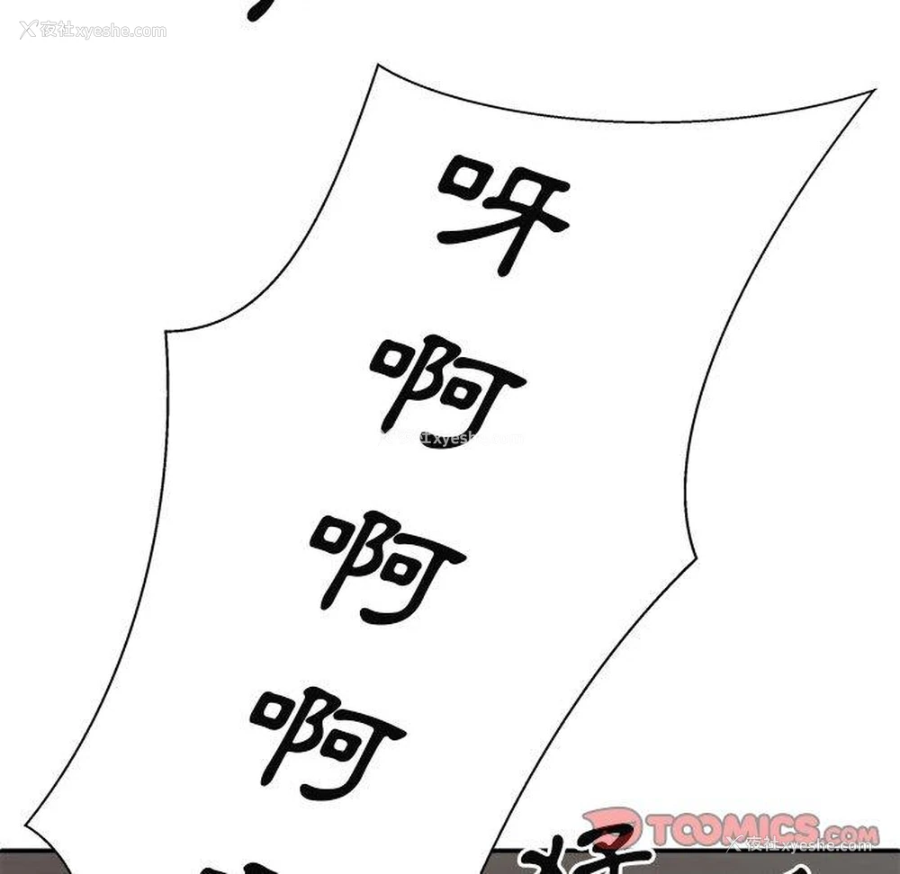 84P - 我体内的那个他