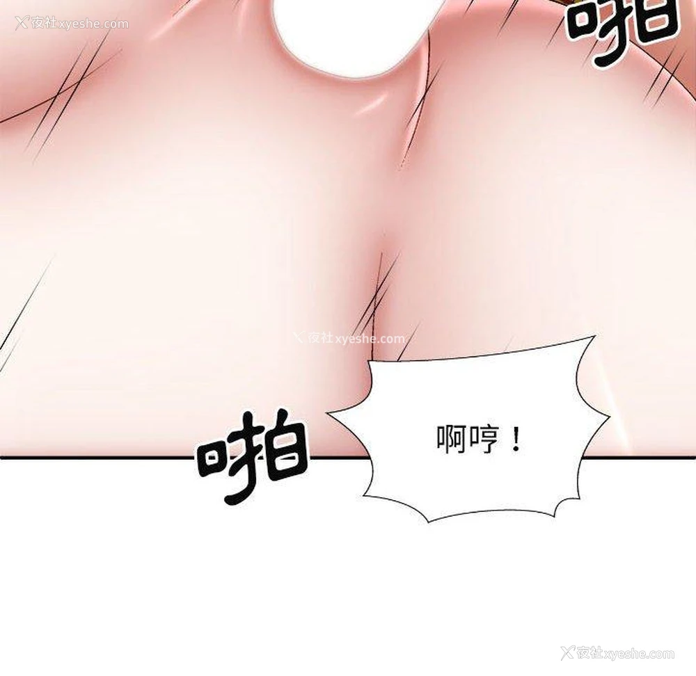 8P - 我体内的那个他