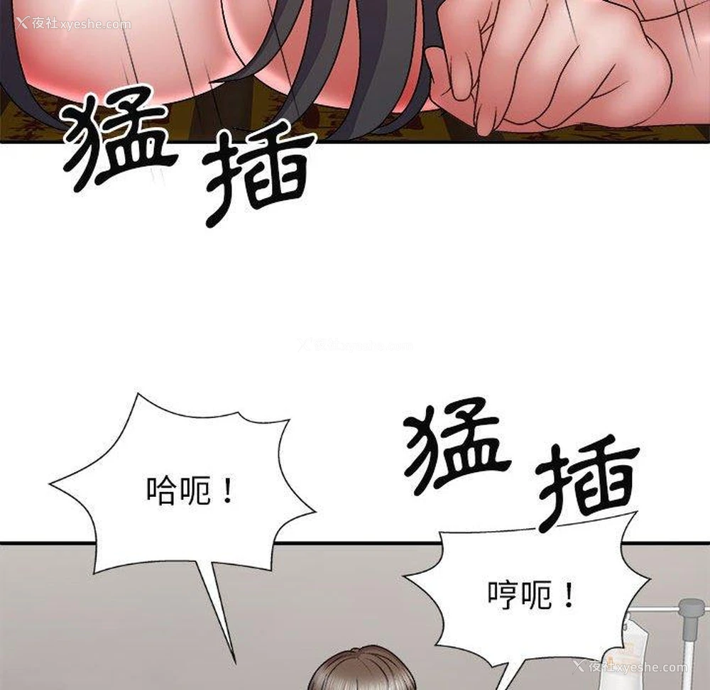 87P - 我体内的那个他