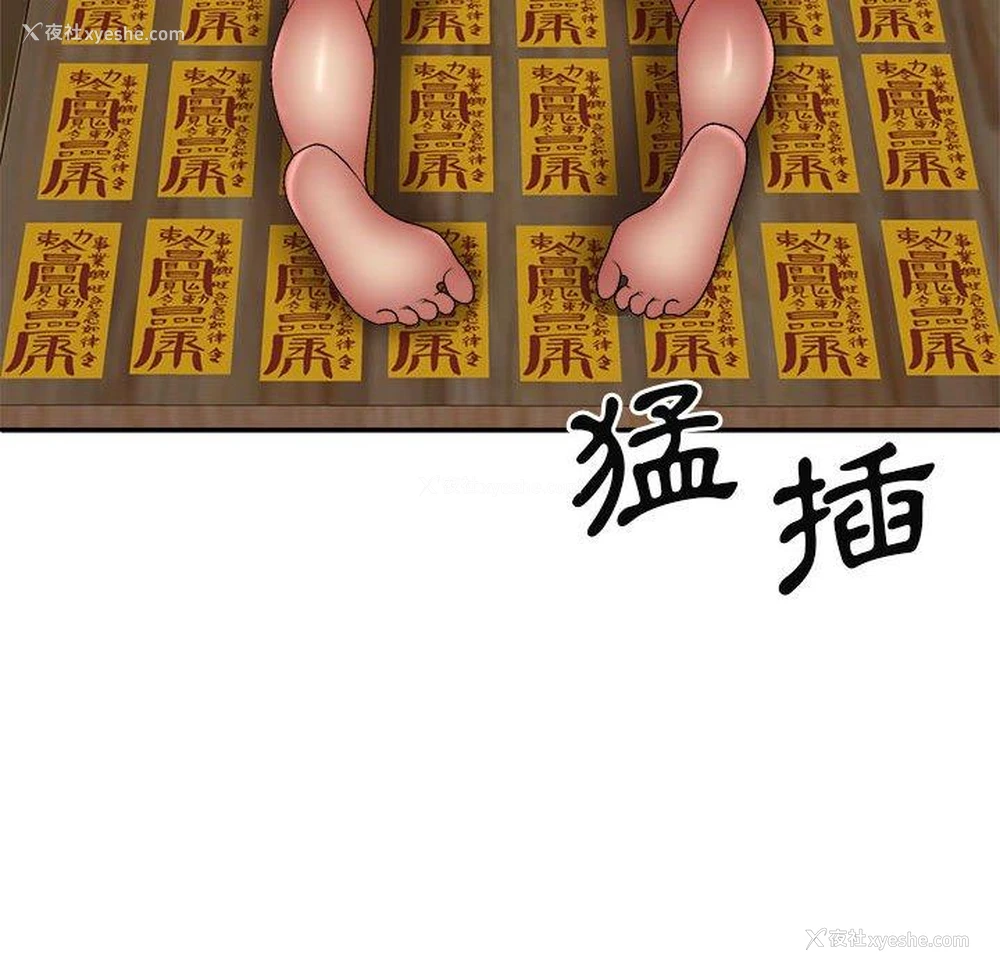 89P - 我体内的那个他