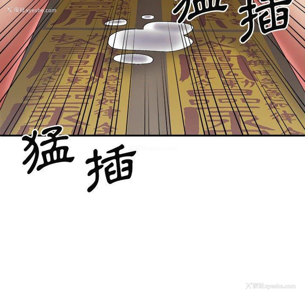 91P - 我体内的那个他