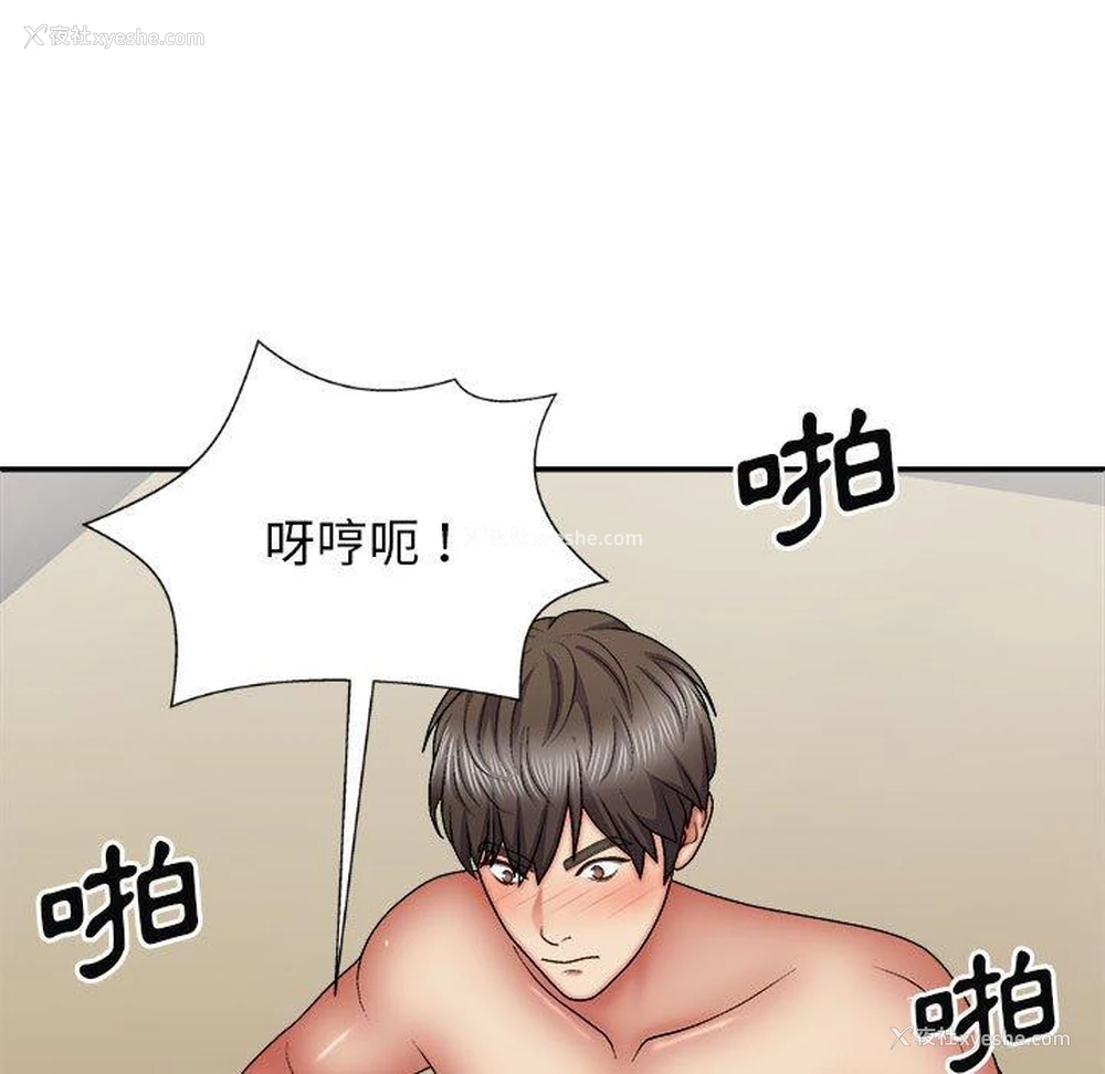 9P - 我体内的那个他