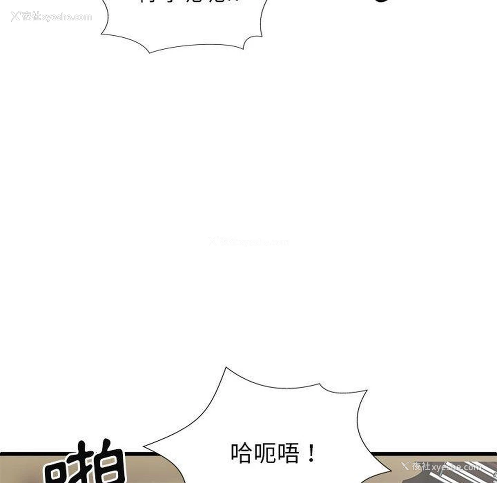 105P - 我体内的那个他