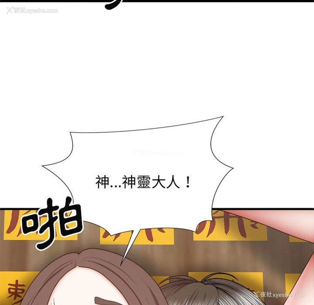 116P - 我体内的那个他