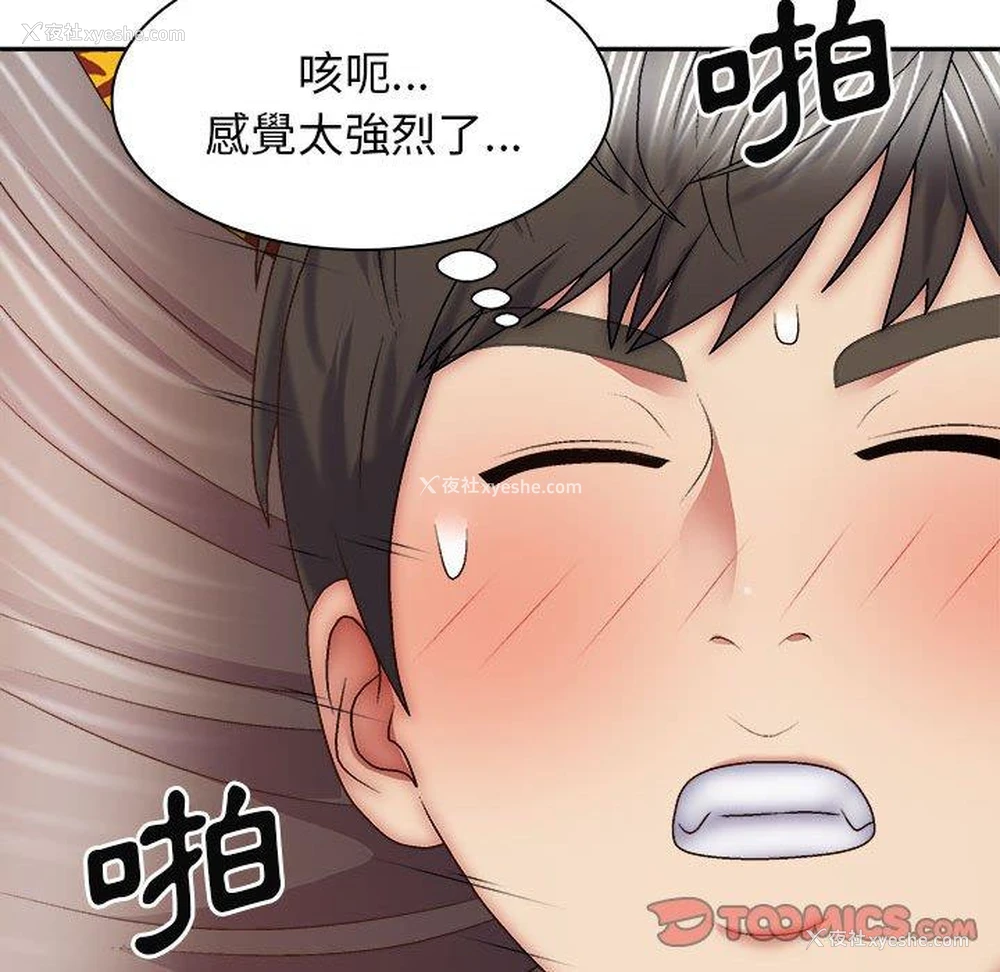 119P - 我体内的那个他