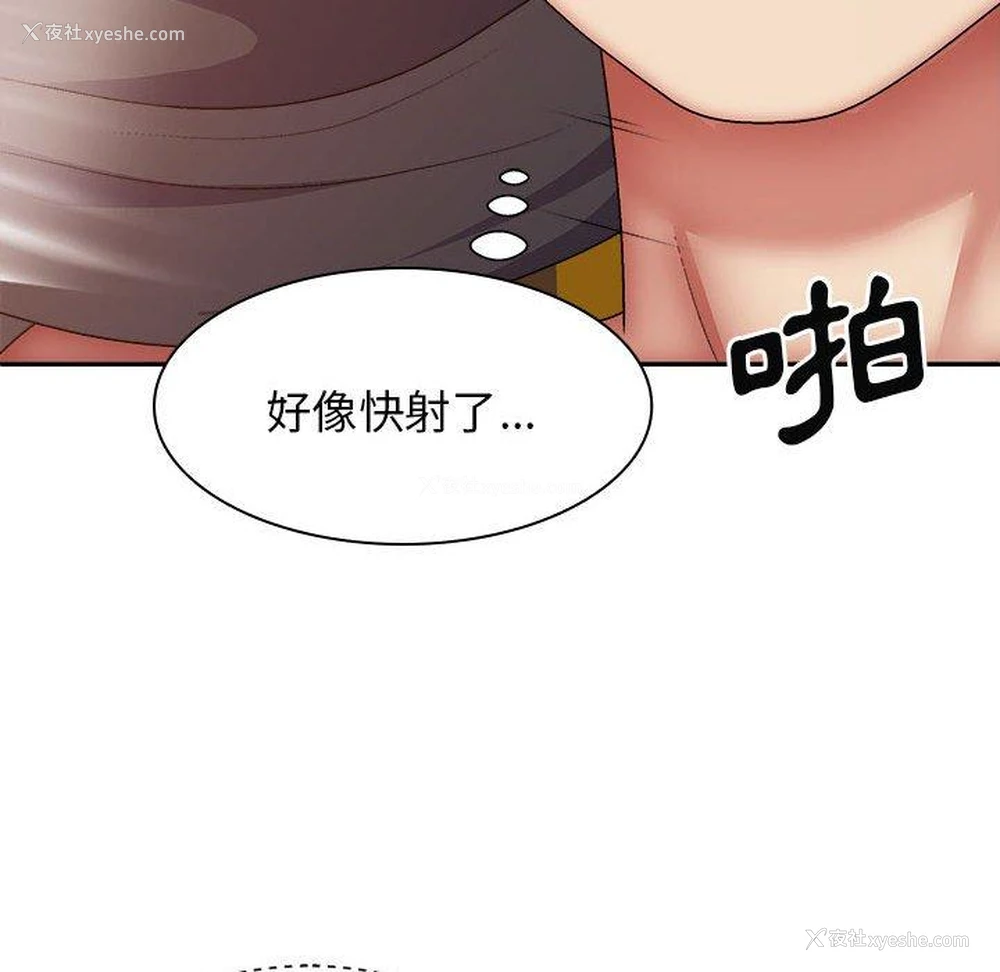 120P - 我体内的那个他